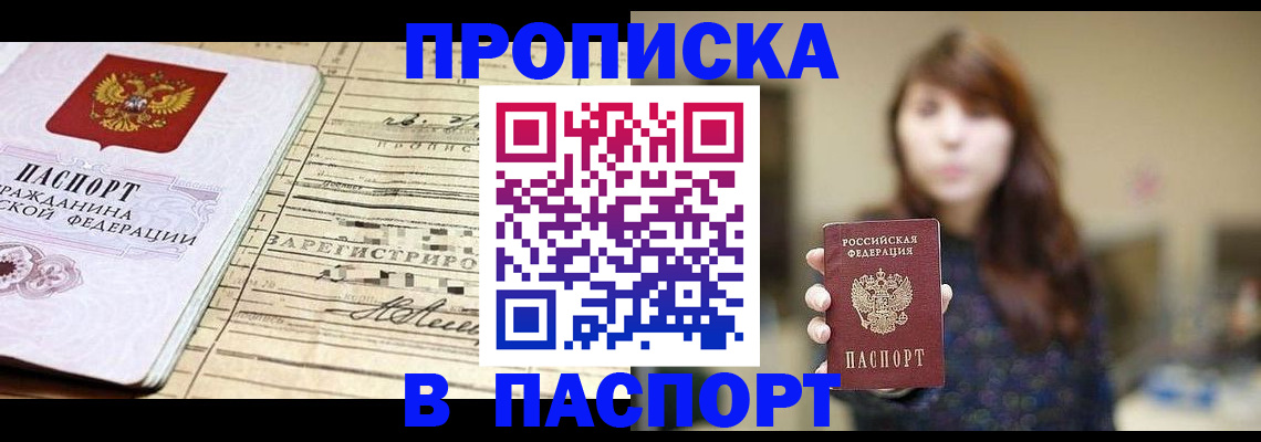 временная регистрация законно в Осташкове