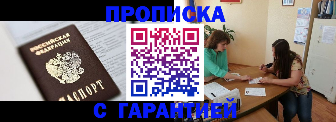 временная регистрация недорого в Осташкове