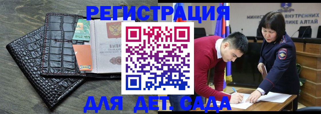 временная регистрация для школы в Осташкове