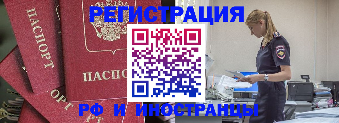 прописка поиск в Осташкове