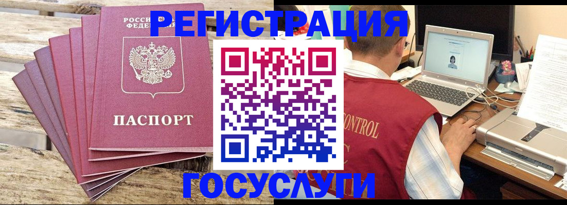 прописка паспорт в Осташкове